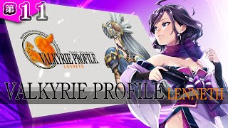 ◆上原オルの VALKYRIE PROFILE◆#11 ～更なる神材を求めるくノ一おじ～