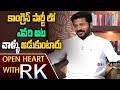 T-Congress Working President Revanth Reddy About Congress Party and Chandrababu | Open Heart with RK