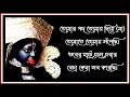 এবার আমি ভাল ভেবেছি রামপ্রসাদ সেন ebar ami bhalo bhebechi