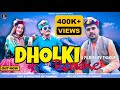 DHOLKI REMAKE !! LATEST HIMACHALI GADDIYALI SONG 2022 !! JHAJIOFFICIAL!! AMAN BHARMOURI ! AJAY VIMAL