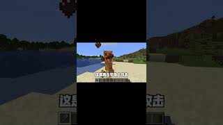 Mojang：我们的武器系统非常平衡（bushi