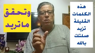 ذكر من 6 كلمات تقوله 100مرة والله يغير حياتك و يحقق لك ما تريد هي عند الله اثقل من الدنيا وما عليها