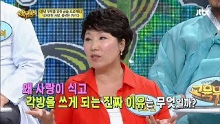 중년은 위기다? 식어버린 사랑! 각방까지!? - 교육위원회 시즌2-11회