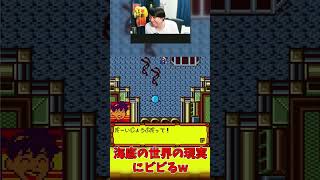 よく分からんけど水圧にビビるwww 【メダロット3】 #shorts