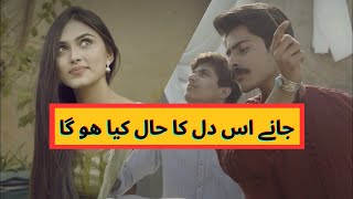 Jaanay Iss Dil ka haal kya hoga | Hum Na Baaz Ayenge  | New Video|Hadiqa Kiani|New Qawwali Song 2023