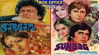 Sargam vs Suhaag 1979 Movie Budget, Box Office Collection, Verdict and Facts | Amitabh Bachchan