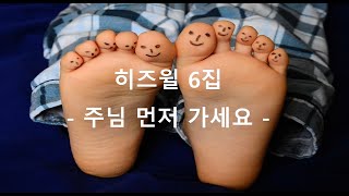 [30분연속듣기] 히즈윌 6집 - 주님 먼저 가세요