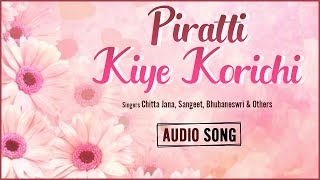 Piratti Kiye Korichi | Chitta Jana | Sangeet | Bhubaneswri | Audio Song | New Odia Songs