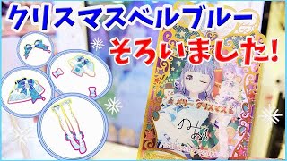 【ワッチャプリマジ】限定カラーコーデで限定プロフカードつくる！プリマジ 第2章 ゲーム