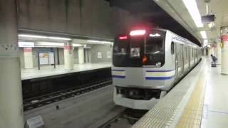 総武快速線　E217系　内房線直通快速君津行き　東京駅入線