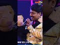 মঞ্চে ফাটাফাটি হাসি anchor sumangal reels viralvideo shorts stageshow funnyvideo