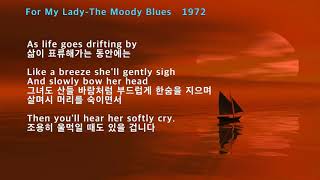 For My Lady -The Moody Blues(나의 고결한 숙녀에게-더 무디 불르스)