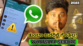 Whatsapp Two Step Verification Turn On In Kannada ✅ ಇದನ್ನು ಎಲ್ಲರೂ ಆನ್ ಮಾಡಿ 🙏 Secure Whatsapp Account