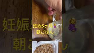 妊娠中の食事!体重増えすぎと大変💦💦