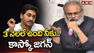 3 నెలలే ఉంది నీకు.. కాస్కో జగన్ | Janasena Leader Nagababu Powerful Warning To Jagan | ABN Telugu