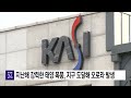 지난해 강력한 태양 폭풍 지구 도달해 오로라 발생 ytn