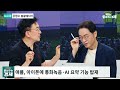 ai 시대 애플 인텔리전스가 연 스마트폰의 새로운 장