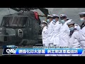 德艦穿越南海 未來不排除通過台海｜中央社影音新聞