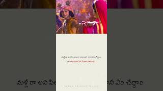 Rathalo Leni Radhamma||Love failure song#trending #trending #lovefailuresong #lovestatus