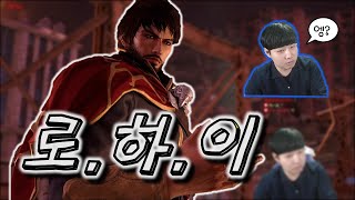 로하이? ㅋㅋㅋㅋㅈ밥이지 ㅋㅋ [철권 저스티스] [Justice vs Lowhigh first to 7)