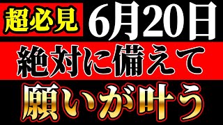 こんなチャンス2度と来ない。これを実行することで、夢が確実に叶います。