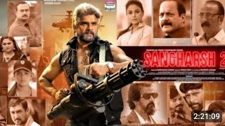 SANGHARSH 2 | OFFICIAL MOvie #khesari LaL yadav