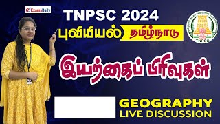 TNPSC Group 4 2024 : புவியியல் -தமிழ்நாடு - மானுடப் புவியியல்  | Tnpsc Geography