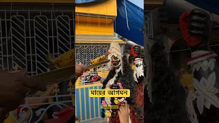 Barir Poush Kali boron 2024 #shorts #ytshorts #poushkali #trending #mahakali