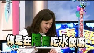 2013.04.16康熙來了完整版　這種美食怎麼可能不網購！