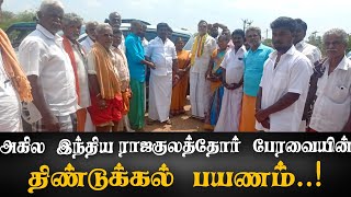 திண்டுக்கல் பகுதியில் நிறுவனருக்கு அமோக வரவேற்பு ||இனி நாங்களும் உங்களுடன் பயணம்செய்கிறோம்