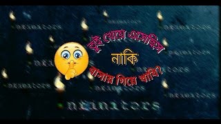 তুই খেয়ে এসেছিস, নাকি বাসায় গিয়ে খাবি