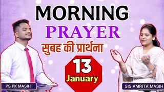 Morning Prayer | सुबह की प्रार्थना | Ps. Pk \u0026 Sis Amrita Masih | Hindi Bible message \u0026 prayer center