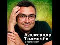 Александр расскажите пожалуйста 📢🎙️Правда ли что дельфины спасают тонущих людей