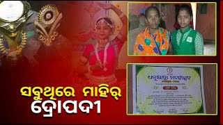 ପାଠ ପଢିବା ସହିତ ଅନେକ କଳାର ଅଧିକାରୀ ଏହି ୧୪ ବର୍ଷର ଝିଅ || Knews Odisha