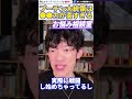 【daigo】実は彼は大統領の中で一番●●なんですよ。誰にも負けないでしょうね。松丸大吾がプーチン大統領について語る【切り抜き 心理学 知識 質疑応答 ロシア ウクライナ 戦争 武力行使 原爆 核】