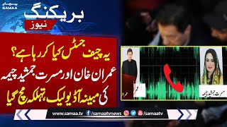 Imran Khan another Audio Leak With Musarrat Jamshed Cheema | SAMAA TV