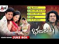 Bajarangi Kannada Video Songs Jukebox | Dr.Shivarajkumar | Aindrita Ray | Arjun Janya | A.Harsha