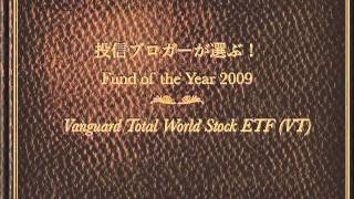 投信ブロガーが選ぶ！　Fund of the Year 2011 #foy2011