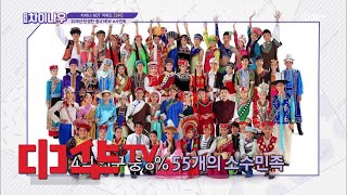 weekly china now 2018년 탄생한 중국 NEW 소수 민족-★ 180106 EP.105