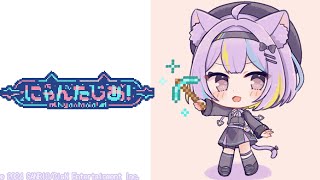 またーり　作業⚡【若魔影ネオン】#にゃんたじあ! #新人vtuber