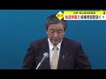 総選挙備え 候補者調整急ぐ　自民・森山選対委員長