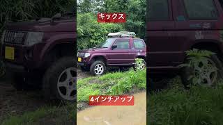 4インチアップキックス #offroad #automobile #shortsvideo #2023 #パジェロミニ #猿ヶ島 #リフトアップ #4wd #激しい