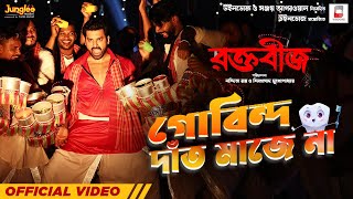 Gobindo Daant Maje Na ( Official Video): RAKTABEEJ |Ankush Hazra |Surojit C |New Bengali Song 2023