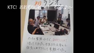 【180920 佐賀CP】『KTCおおぞらじお』～第2回目放送ダイジェスト版～