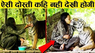 जानवर और इंसान का यह वीडियो आपकी आंखें खोल देगा ! Unbelievable ! Human and Animals liaison