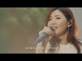 蘇慧倫 tarcy su 真面目 true colors official live video