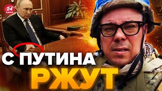 🔥БЕРЕЗОВЕЦ: Путина ВСЕ запугали! / В КРЕМЛЕ полная жесть / Почему ШОЙГУ жив?