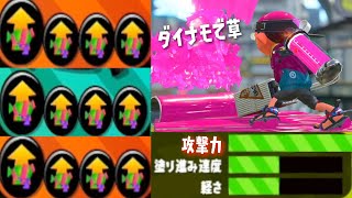 メイン性能3.9のヴァリアブルでガチマッチを破壊しますwww【スプラトゥーン2】