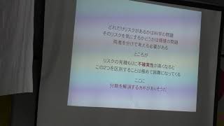 第１６回子ども脱被ばく裁判口頭弁論（講演の２）