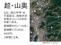 すいません！完全にノーマークでした！長崎〇〇大学！